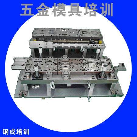 五金模具設計培訓